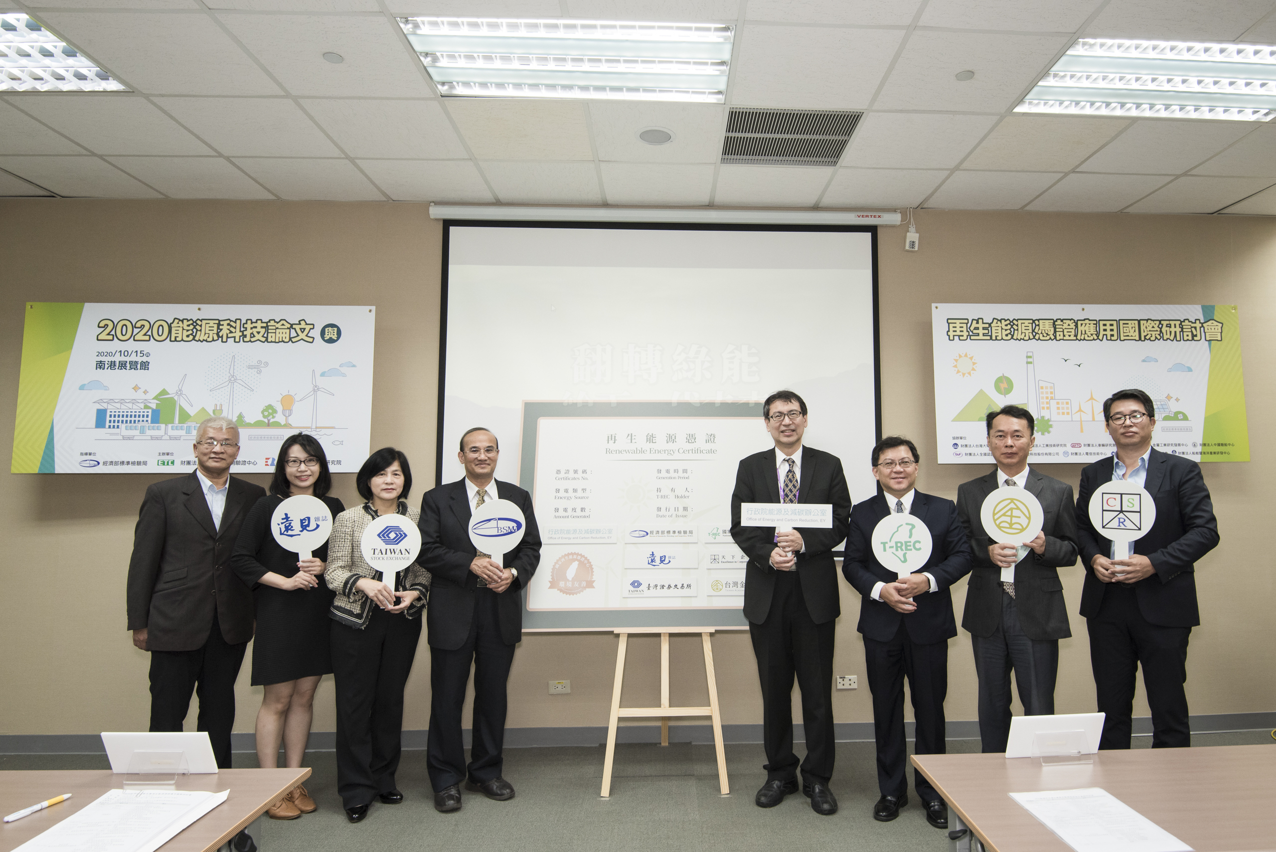 台灣國際智慧能源週